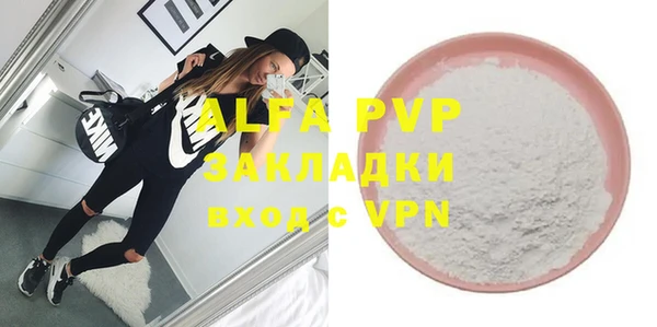 ALPHA PVP Алексин